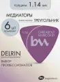 Медиаторы для гитары треугольные (1.14 мм) сиреневый - 6шт, делрин