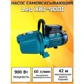 Насос самовсасывающий струйный XKJ-900I