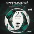 Мяч футзальный Jögel Superliga №4, бело-зеленый, тренировочный, размер 4
