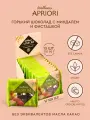 Горький шоколад Apriori Wellness без сахара, с фисташкой и миндалем, 50г х 13