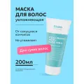 Likato Professional Маска AQUATIKA для увлажнения и защиты и красоты натуральных волос. 200 мл