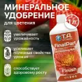 Удобрение для цветения и этапа созревания плодов Terra Aquatica FinalPart (ex GHE Ripen) 1 л.