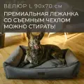 Лежанка для собак средних и крупных пород со съемным чехлом PET BED Велюр, размер L 90х70 см, темно-серая