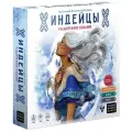 Настольная игра «Индейцы. Расширенное издание»