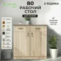 Кухонный гарнитур SANTREK Модуль напольный 80 дуб сонома ЛДСП, столешница цвет гранит