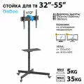 Стойка для телевизора Godoo 32-55 дюймов GD1041T