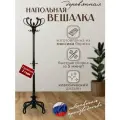 Деревянная напольная вешалка для верхней одежды/ вешалка напольная деревянная в прихожую