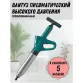Вантуз пневматический высокого давления профессиональный SM-HX1290/GN
