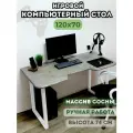 Игровой компьютерный стол Кратос