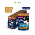 Felix Аппетитные кусочки пауч для кошек (кусочки в желе) Курица, 75 г. х 52 шт