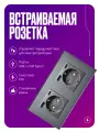 Двойная встраиваемая розетка в стеклянной рамке, USB+Type-C, 16А, с заземлением и шторками, серая