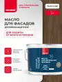 Масло для деревянных фасадов NEOMID Premium Facede (Палисандр, 2 л) / Масло для дерева