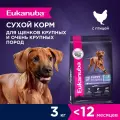 Сухой корм для щенков Eukanuba Puppy Large Breed для крупных пород, 3 кг