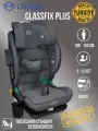 Автокресло детское СASUAL VTN60L Classfix Plus группа 2/3, 15 - 36 кг