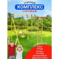 Уличный комплекс для детей Brutal Sport Lite Желтый