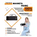 Манжета - пояс 6ти камерная для аппарата прессотерапии/лимфодренажа SmartWave 600