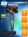 Эндоскоп ручной поворотный 180˚+180˚ для смартфона Iphone и Android с фотосъёмкой на 6.2mm 1m кабеле