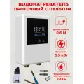 Водонагреватель проточный LF-002A 5500Вт/220В