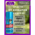Аэрозоль-репеллент 5в1 2 шт по 150мл