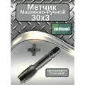 Метчик м/р М 30х3,0 шт