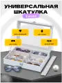 Шкатулка для очков, часов и украшений / Органайзер для аксессуаров / Кейс / Коробка для хранения Glasser 8