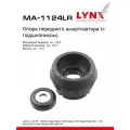 Опора передней стойки VW Polo Sedan, Golf 4, Skoda Octavia A4, Rapid, с подшипником, LYNXauto MA-1124LR / 1J0412249