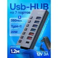 USB хаб, быстрая зарядка TYPE-C 20W, 7 портов с блоком питания