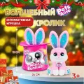 Интерактивная плюшевая игрушка кролик Zuru Pets Alive Magic Bunnies игрушка-сюрприз для девочек, слайм, наклейки, 9549