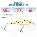 Воблер JESSE SADDLE JE8, вес 10 гр, цвет UV2