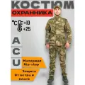 Костюм охранника ACU 3XL мох