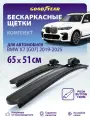 Дворники BMW X7 G07 (БМВ Х7 g07) 2019-н. в, Щетки стеклоочистителя бескаркасные Goodyear 65+51 см