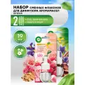 Набор сменных флаконов AIRWICK Роза, зефир и малина + Ваниль и сандал по 19 мл.