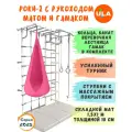 Шведская стенка Роки-2 с рукоходом, гамаком и матом 1,5х1 м, цвет пастель-розовый