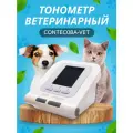 Тонометр ветеринарный для животных CONTEC08A-VET
