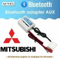Bluetooth-адаптер автомобильный для Mitsubishi Lancer 10 (2013-2018), ASX (2012-2016), Outlander 3