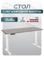 Стол компьютерный офисный с регулировкой высоты LuхAlto 2A3, 135х80 см, Бежево-серый/Белый