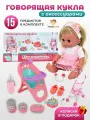 Кукла пупс интерактивная TrendToys с коляской, аксессуарами 15 предметов, со звуком, 32 см