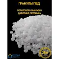 Гранула ПВД (полиэтилен высокого давления), наполнитель без запаха, гранулят 25 кг