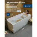 Ванна акриловая 180x80 Aquanet энигма. Комплект 3 в 1: Ванна акриловая, каркас, фронтальная панель