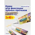 Корега Professional Крем для фиксации зубных протезов, 40 г 3 уп | Комплексная защита