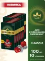 Набор кофе в капсулах Monarch Lungo 6 Classico, 10 упаковок, 100 капсул, интенсивность 6