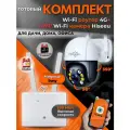 Комплект видеонаблюдения камера Hiseeu 4MP + роутер Huawei 315 для дачи, дома, офиса.