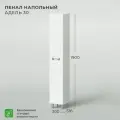 Шкаф пенал для ванной Адель 30 300х320х1900 напольный