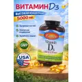 Vitamin D3 5000 125 mcg, Carlson Labs, Витамин Д3 - 360 капсул 125мг