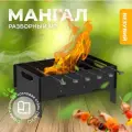 Разборный мангал Везувий М2, сталь, толщина стенок топки 3мм, черный