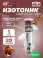 Изотоник SCIENCE IN SPORT (SiS) GO Hydro Tablet 20s CAFFEINE 20 таблеток, Кола