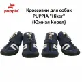 PUPPIA Кроссовки для собак Hiker, синие, XXL 2пары (Южная Корея)