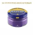 Крем для обуви Saphir Сreme Surfine, лиловый