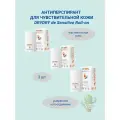 Drydry de sensitive антиперспирант/средство для чувствительной кожи 50 мл 3уп