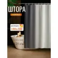 Штора для ванной тканевая 180х200